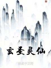 玄灵真咒与玄灵神咒