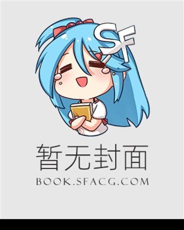 在浴池中被薇诺姆榨干,成为她的精奴