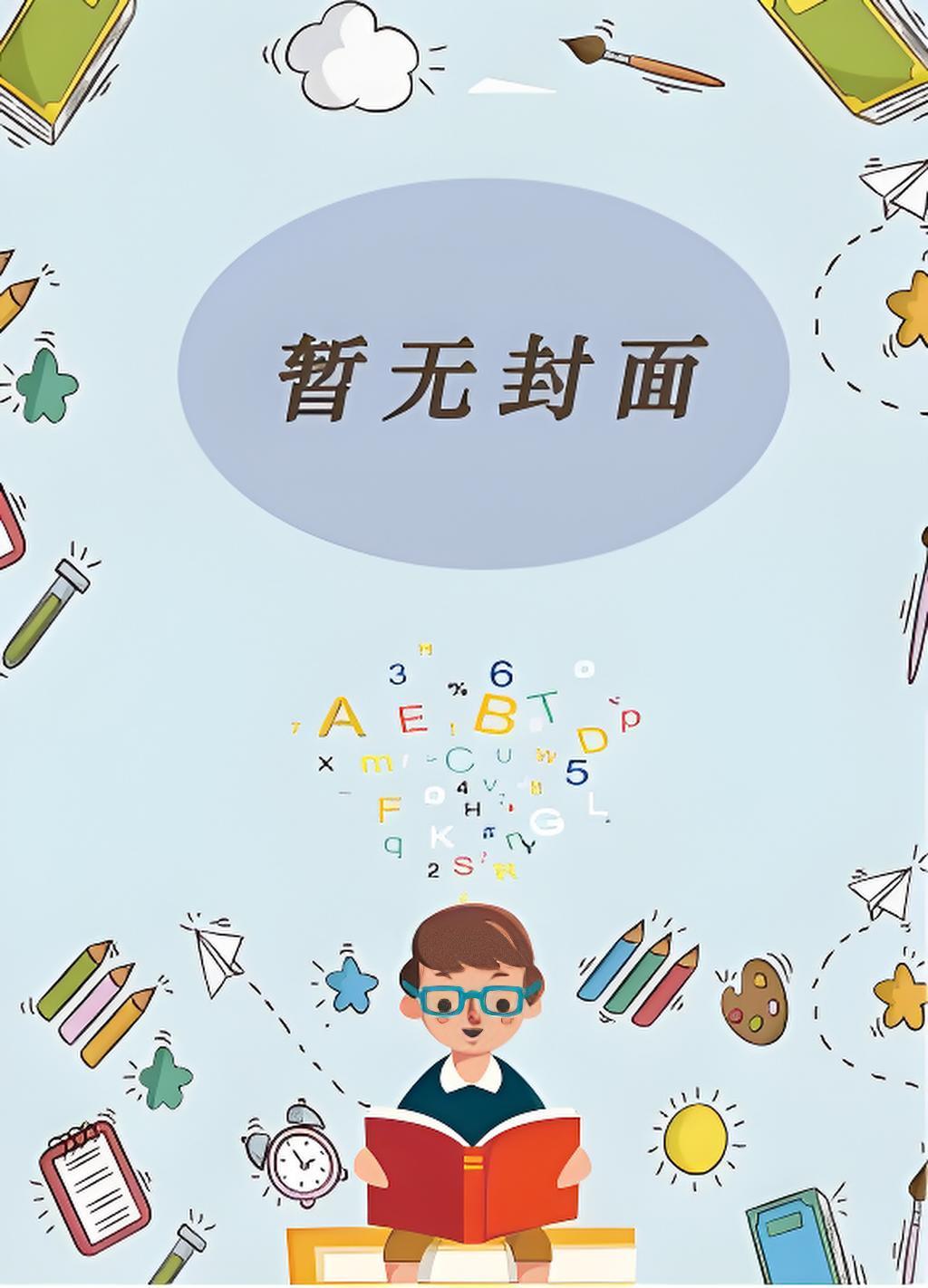 不是看我笑就烦？不笑了你哭什么
